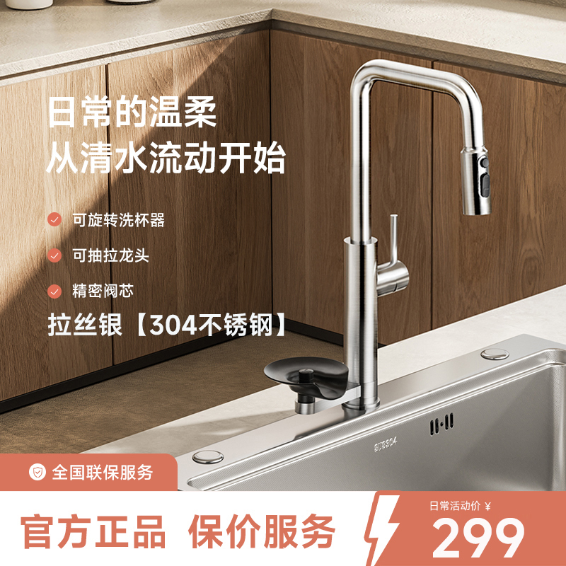 Jssmow Rotating Kitchen Faucet with Pull-Down Sprayer, Kitchen Island Sink Hot and Cold Water Faucet