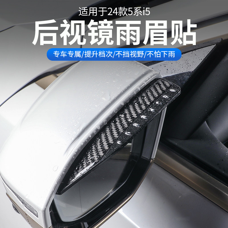 宝马1系后视镜雨眉安装需要注意什么？2025智能化升级趋势解读