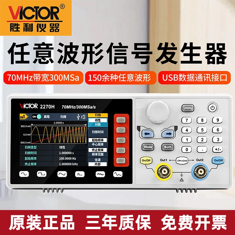 Victory Vc2270H/2160H Arbitrary Waveform Signal Generator Single/Dual Channel 70Mhz Sample Rate 300Msa