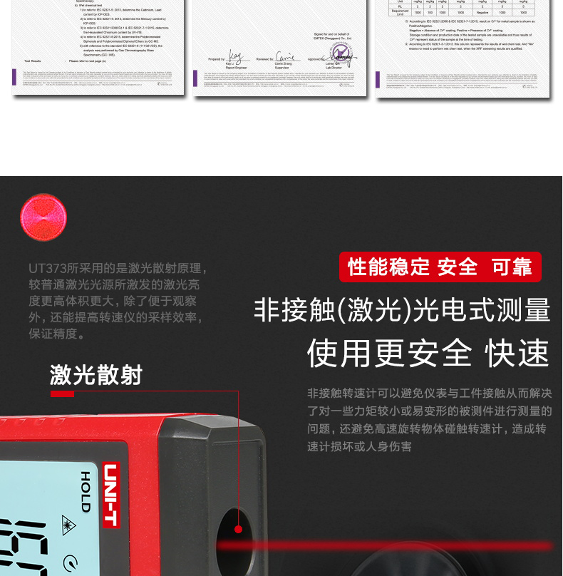 Unide UT371/372 infrared tachometer digital display tachometer motor speed tester high precision 373
