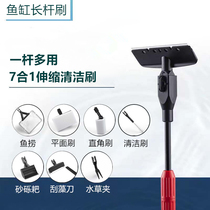 Fish tank brush cleaning long handle cleaning cleaning tool Cleaning algae scraping knife Fish tank cleaning sponge brush algae scraping knife Algae removal