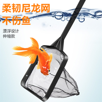Fish tank fishing net large fine eye super dense fishing small fishing net fish fishing household goldfish net fishing Bowl special
