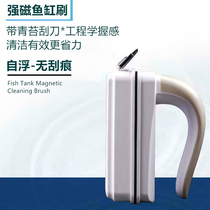 Fish tank brush Magnetic brush glass wipe double-sided cleaning brush wipe fish tank artifact cleaning cleaning tool with algae scraper