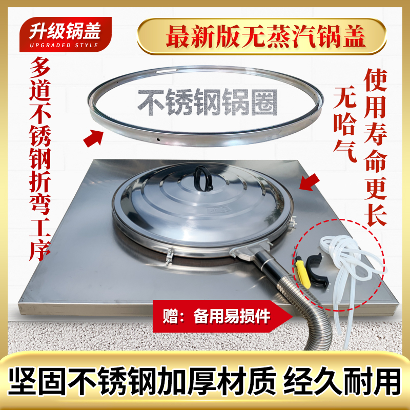 Stainless steel boiler ring new Haqqi Rural home not to take gas without gas Smoke-free anti-steam exhaust thickened Large-Taobao