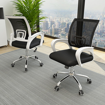 Home comfortable computer chair office chair stool swivel chair backrest chair lift chair student chair bow seat