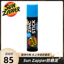 Australia Sun Zapper sunscreen mud Diving Snorkeling kite surfing natural environmental protection physics whole body UV protection