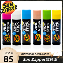 Australia Sun Zapper sunscreen mud stick color floating diving outdoor surfing special physics zinc water sports