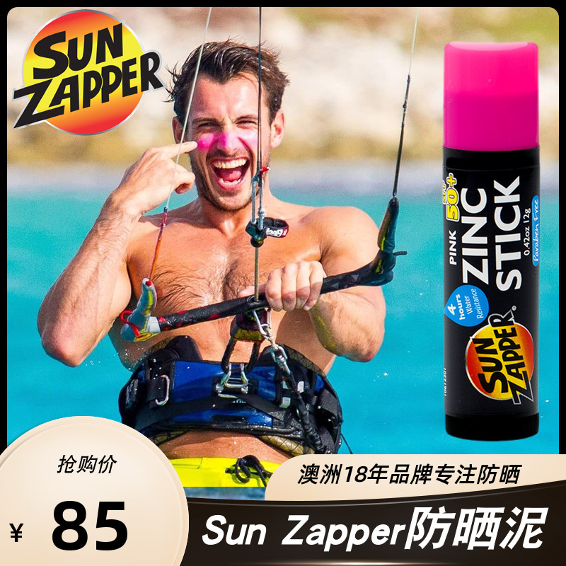 Sun Zapper Surf Sun - proof bar swimming beach in Australia protects coral outdoor water sports