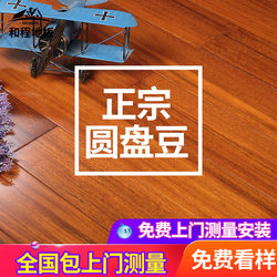 Pure Solid Wood Floor Log Household Disc Bean Sweet Longan Ground Hot Lock Buckle Wear-Resistant Bedroom Environmentally Friendly Factory Direct Sale