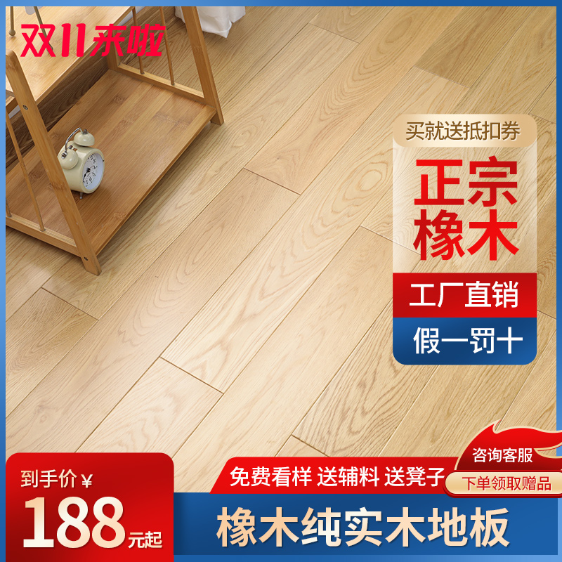 American red oak Nordic white oak pure solid wood flooring manufacturers direct sales of logs environmental protection antique A grade hand grappling pattern natural
