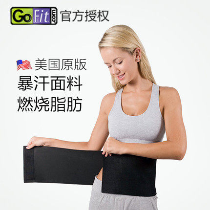 GoFit Sweating Waist Protection Fat Burning Sweating Fat Burning Sports Fitness Losing Fat Abdominal Slimming Slimming Fitness Belt