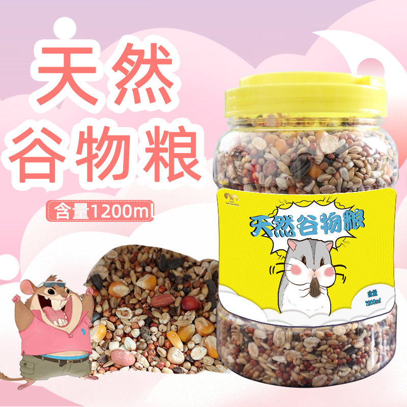 Hamster Grain Supplies Barrel Feed Rat Food Nutrition Small Package Staple Food Golden Bear Food 1200m