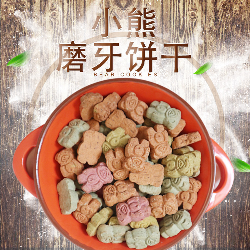 Bear deodorant cookies Rabbit Guinea Pig Chinchilla Snacks Hamster snacks Pet food Food 10