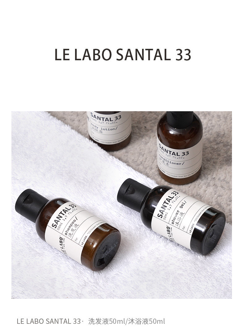 ヘアケア LE LABO シャンプー コンディショナー シャワージェル ボディ