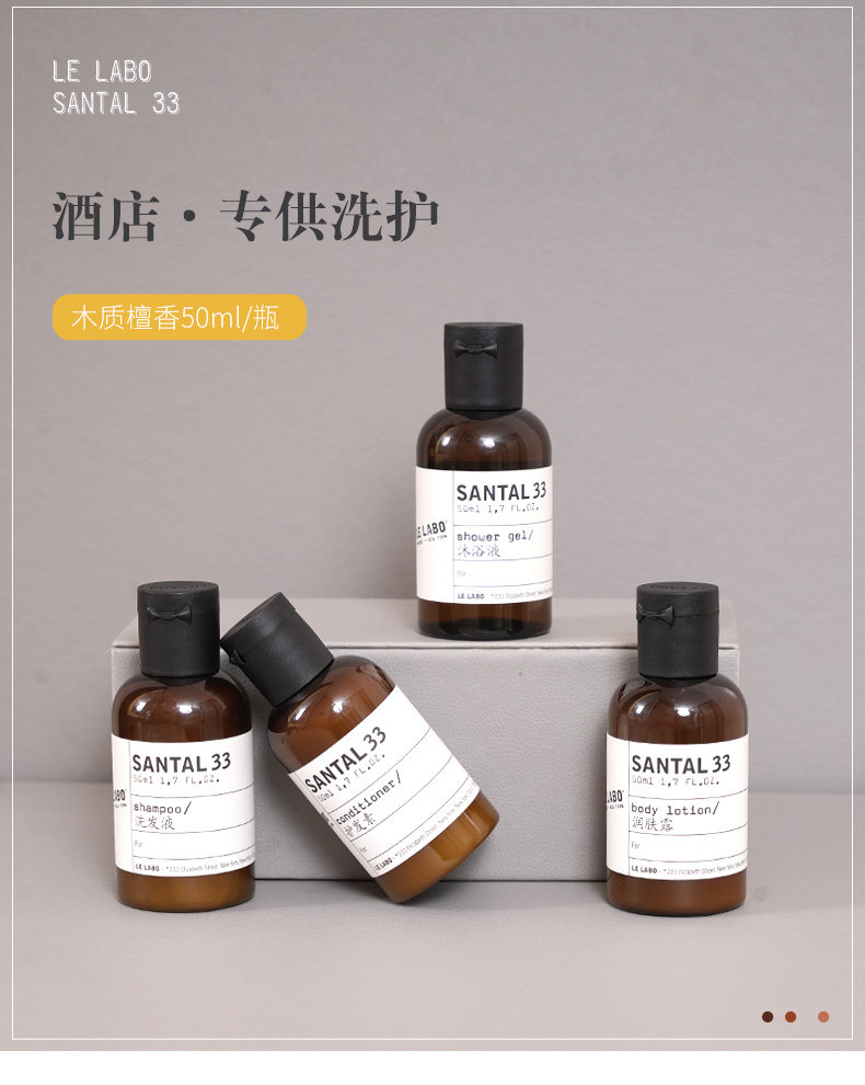 ヘアケア LE LABO シャンプー コンディショナー シャワージェル ボディ