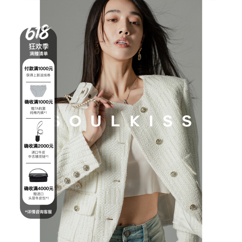 Soulkiss Metropolitan/Camellia British Imported Linton Tweeds Butterfly Yarn Chanel-Style Short Jacket