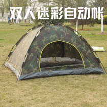 Fishing tent waterproof double family set fully automatic camouflage tent 2-3 people single-layer quick-opening tent