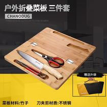 Outdoor picnic portable folding board cooking tableware knives three-piece set of kitchenware bamboo cutting board special price