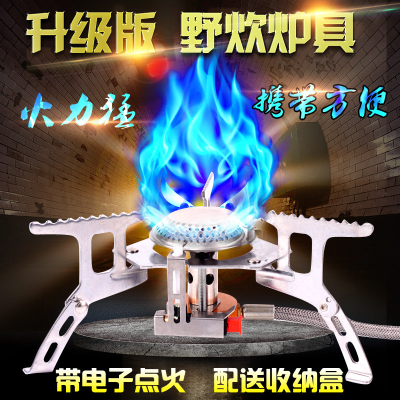 Outdoor Furnace End Portable Windproof Stove Camping Suit Wild Cooking Gas Stove Field Gas Cooker Picnic Stove-Taobao