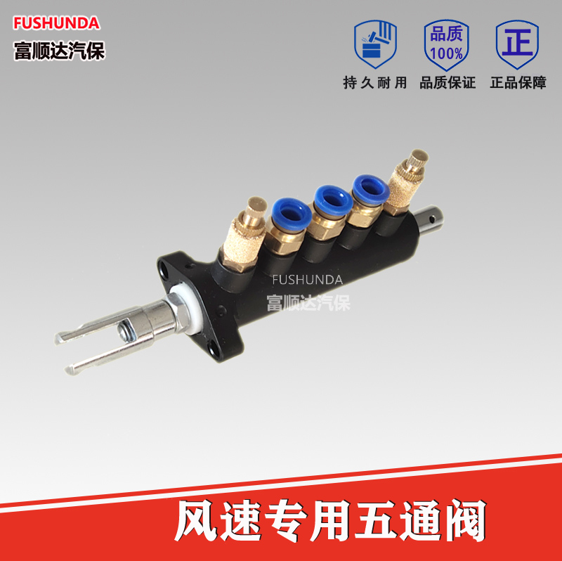 Wind speed tyre detachable machine accessories original factory five - way valve pneumatic valve step on the hanging valve 12mm straight pass valve
