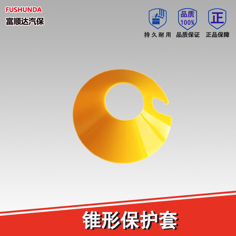 Disc-free cone sheath unloader tyre machine fittings cone jacket No large disc unloader tapered protective sleeves