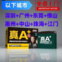 Door-to-door installation of electric vehicle Chaowei Tianneng battery 48V 60V72V electric vehicle battery lead-acid battery old