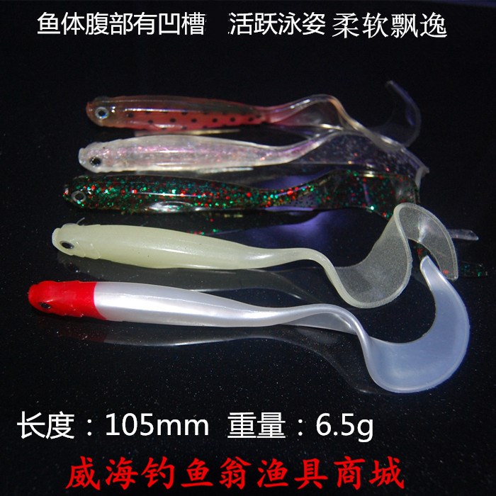 Samurai Soul Luya bait fish-shaped soft bait roll-tailed maggot soft fish single-tailed soft worm bait fishing gear false bait perch sea fish