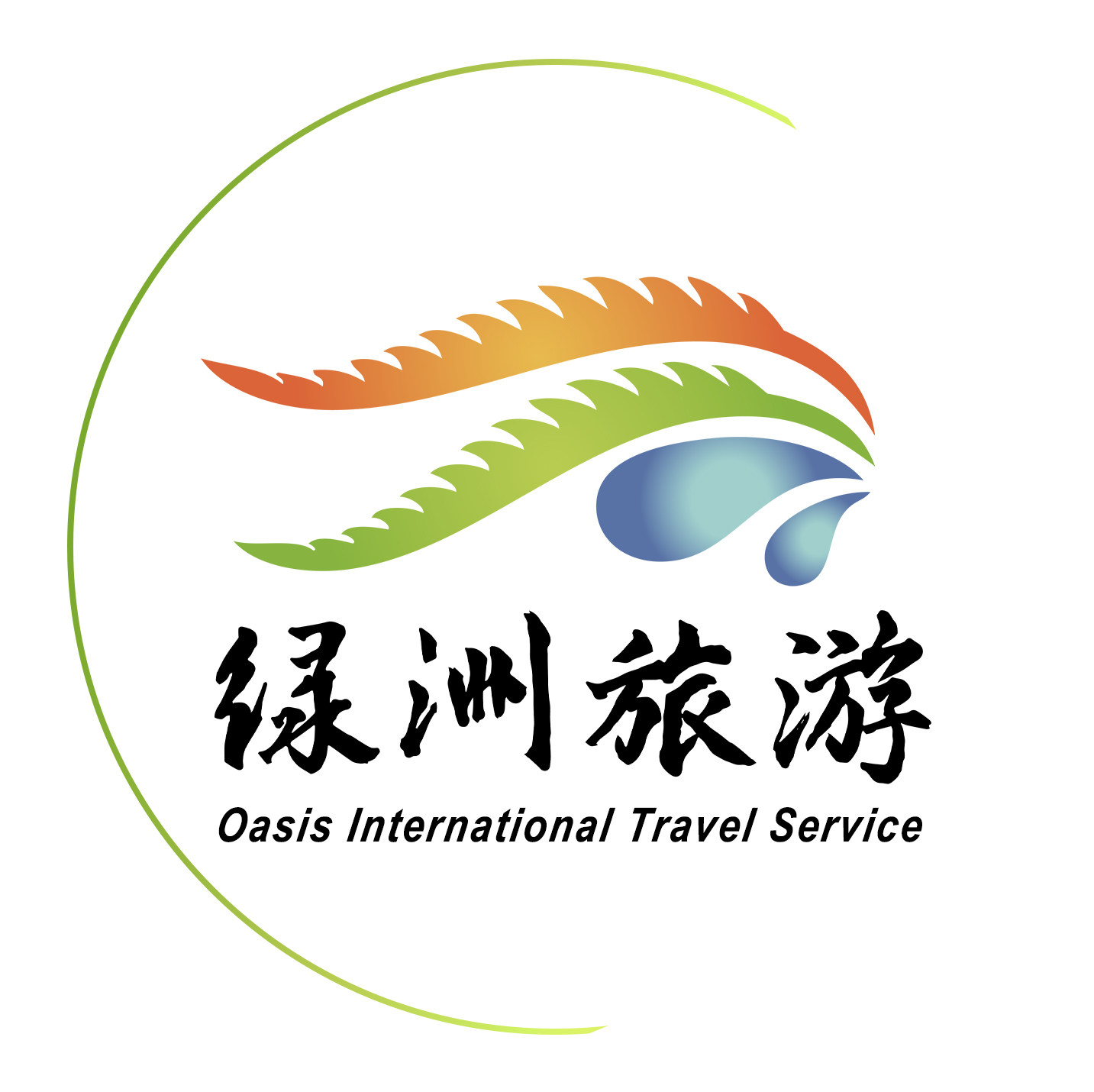 广东绿洲旅游专营店