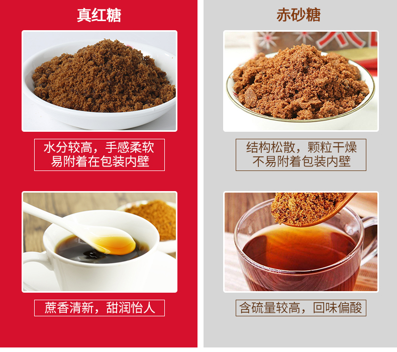 佳一粒 正宗手工老红糖袋装 300g*2袋 图2