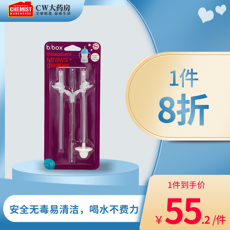 b.box 2 straws + straw brush set baby water cup straw cup accessories Australian gravity ball baby