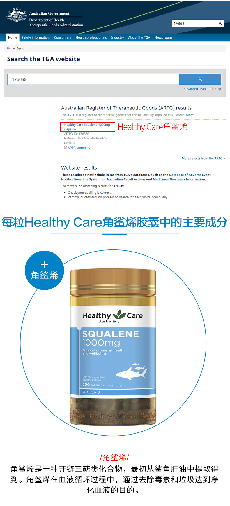 Healthy Care 角鲨烯胶囊