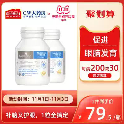 bio island baby baby cod liver oil brain eye development 90*2 bottles Australian imported nutrition partner