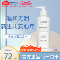 Natio Shampooing et gel douche doux et rafraîchissant pour enfants 2 en 1 gel douche pour bébé apaisant et hydratant 250 ml