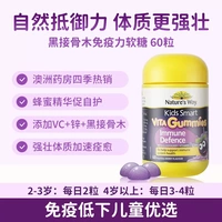 60 капсул - черные бузины желобы [Сильная конституция]