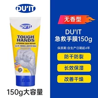 Ароматная маска для рук, 150г