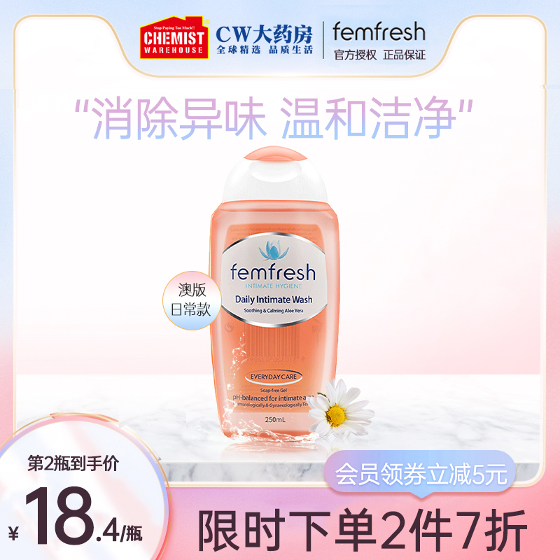 Australian version of FemFresh feminine private care liquid private care liquid cleaning liquid portable lotion Women