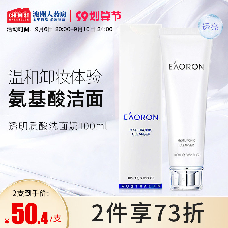 Australia eaoron Amino Acid Facial Cleanser 100ml Gentle Moisturizing Skin-friendly Deep Cleansing Cleanser