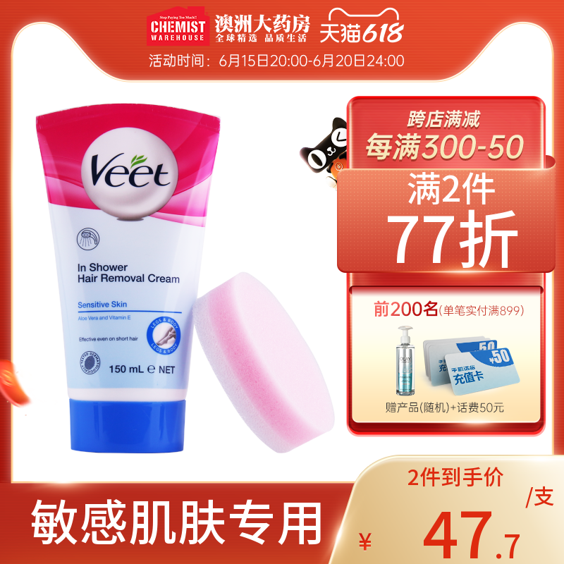 Veting Hair Cream Woman Armpits Full Body Sensitive Muscle special selflessness Non-spray students send sponges