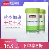 Таблетки для защиты печени от расторопши Swisse, уход за сверхурочной работой от расторопши для мужчин и женщин, которые работают сверхурочно и поздно ложатся спать, 200 таблеток, 2 флакона