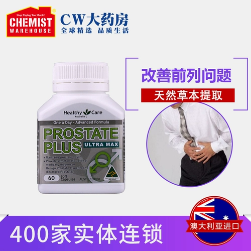 Предварительные капсулы 60 капсул Healthy Care 60 для улучшения здоровья мужчин и улучшения жизненной силы Австралия импортированная CW