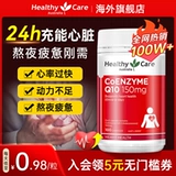 Австралийский здоровый уход Apzyme Q10 мягкий клей оберт