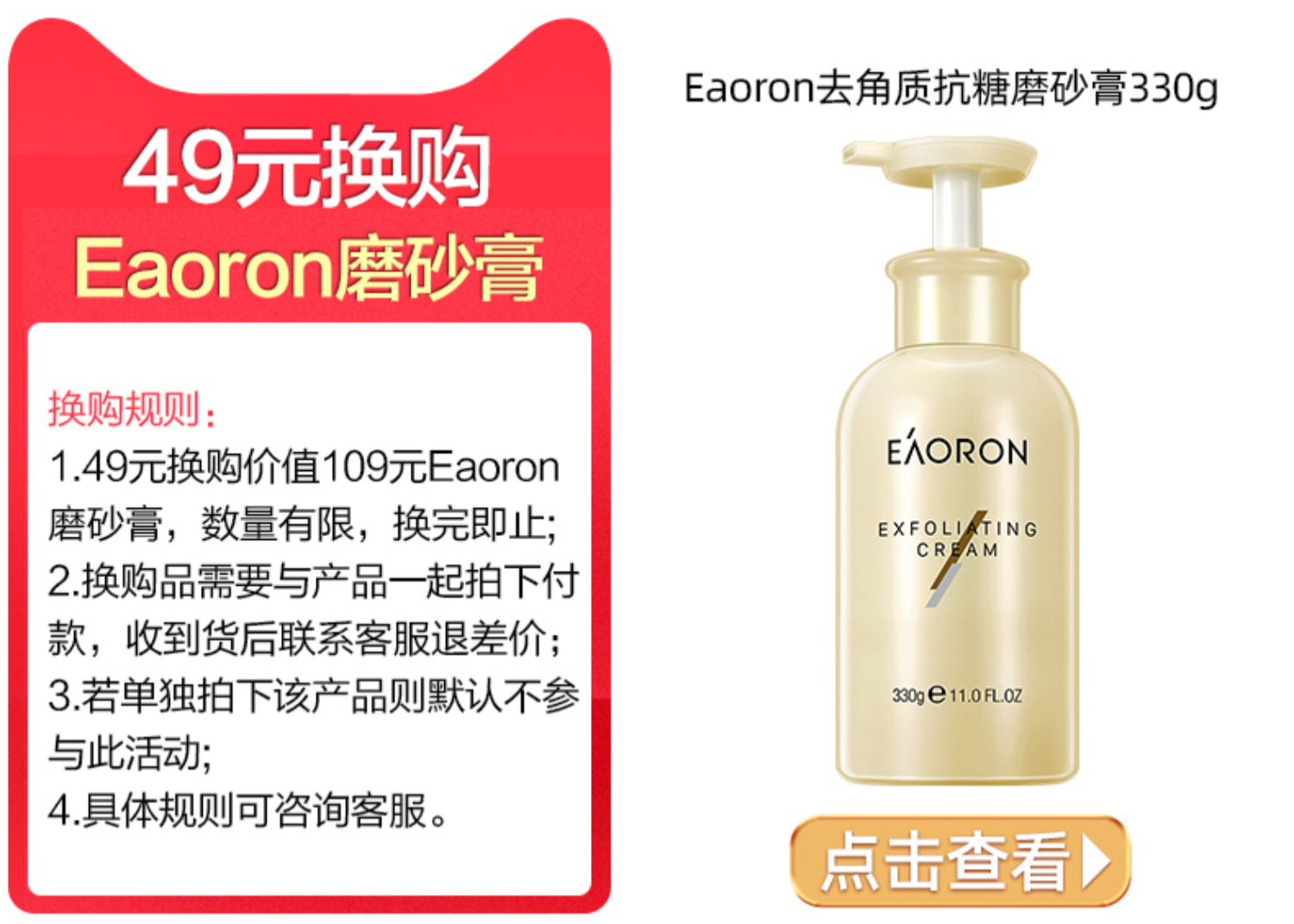 Eaoron水光针精华保湿喷雾120ml