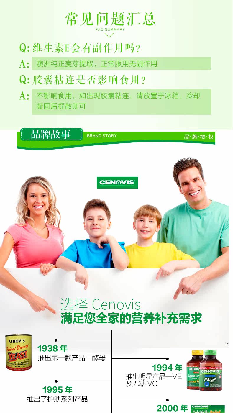 澳洲原产 Cenovis 天然维生素E胶囊 250粒 图14