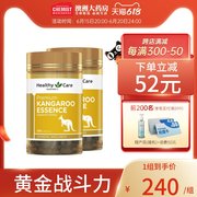 降价！澳洲进口 Healthy Care 袋鼠精胶囊120粒*2瓶