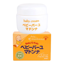 Madonna baby natural horse oil baby nappy cream childrens Japanese imported newborn butt nappy cream 25g