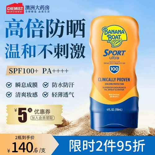 Водостойкий освежающий дышащий солнцезащитный крем подходит для мужчин и женщин, SPF100, 118 мл, долговременный эффект