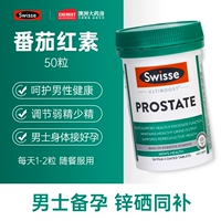 【Защита здоровья мужчин】 Swisse Lycopene Talks 50 Таблетки