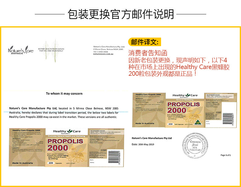 澳洲进口 Healthy Care 高浓度 天然黑蜂胶软胶囊 200粒 图13