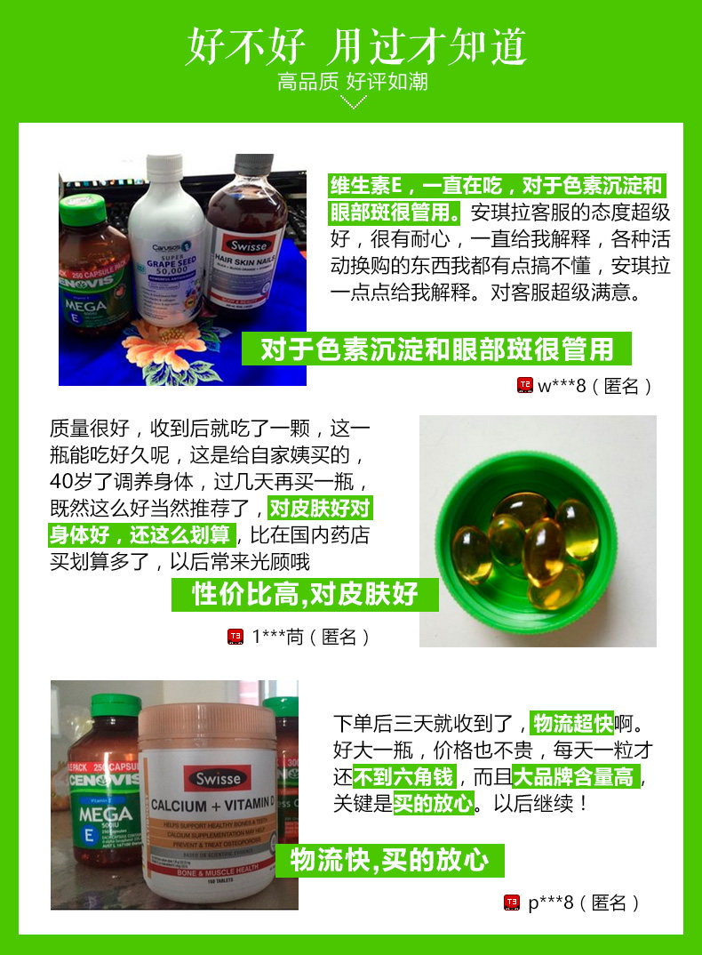 澳洲原产 Cenovis 天然维生素E胶囊 250粒 图2