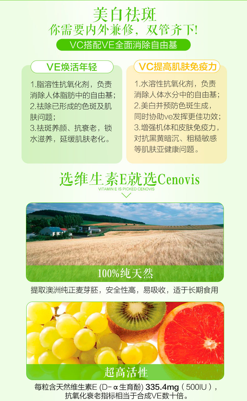 澳洲原产 Cenovis 天然维生素E胶囊 250粒 图9